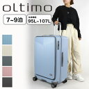 オルティモ スーツケース Lサイズ oltimo レディース メンズ フロントオープン 95L 107L 静音 ダイヤルロック 双輪キャスター キャリーケース ...