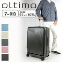 オルティモ スーツケース Lサイズ oltimo メンズ レディース フロントオープン 95L 107L 静音 ダイヤルロック 双輪キャスター キャリーケース ...