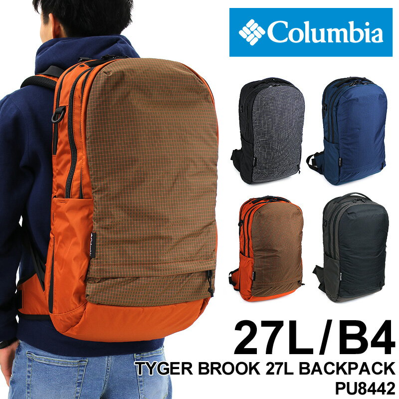 Columbia コロンビア TYGER BROOK 27L BACKPACK タイガーブルック27Lバックパック リュック リュックサック デイパック 大容量 オムニシールド 撥水 メンズ レディース B4 PC収納 通勤 通学 ブランド PU8442