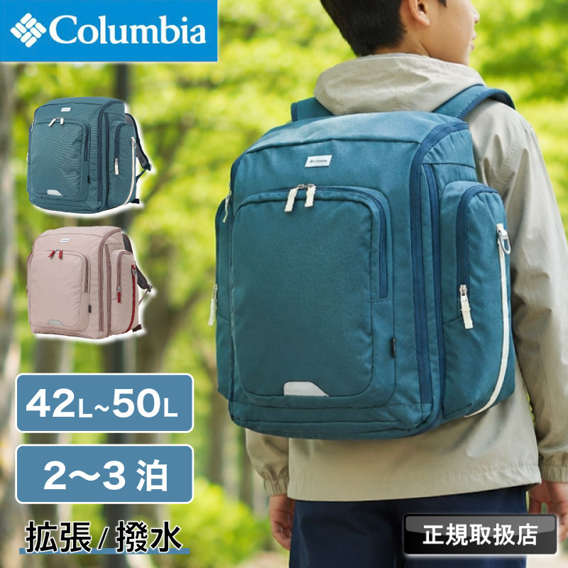 コロンビア リュック サブリュック Columbia 42L 50L バックパック 大型リュック ...