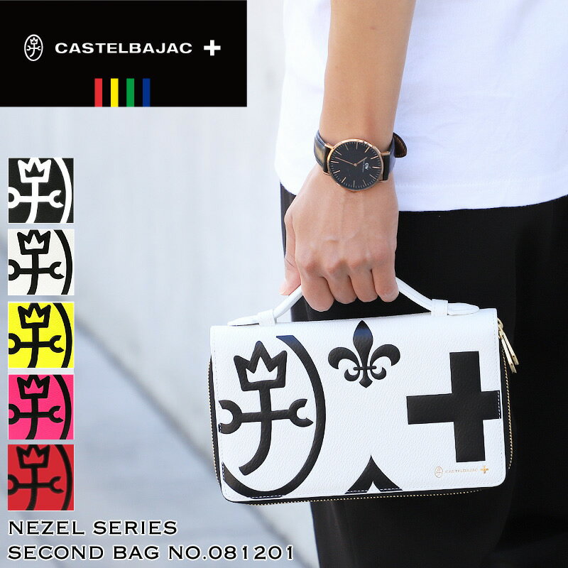 楽天BAG SHOP ARRカステルバジャック 財布 セカンドバッグ CASTELBAJAC Nezel ネゼル クラッチバッグ ロングウォレット お財布かばん 2ルーム 普段使い 旅行 ビジネス 通勤 ゴルフ メンズ レディース 男女兼用 カジュアル オシャレ 人気 革 レザー ブランド 081201