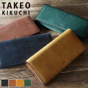 タケオキクチ 財布 メンズ 長財布 ブランド 本革 TAKEO KIKUCHI マルゴ2 780615 札入れ ロングウォレット 牛革 革 レザー オシャレ カジュアル 人気 さいふ サイフ ウォレット 革小物