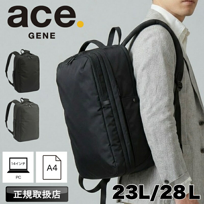 Rakuten - 【2026年4月入荷】エースジーン ace.GENE エース PC 出張 キャリーオン エキスパンダブル 23L 28L ACE ネフィル バックパック デイパック ビジネスリュック ビジネス ビジネスバック A4 2気室 シンプル リクルート フレッシャーズ ブランド 通学 拡張 通勤 正規品 20091