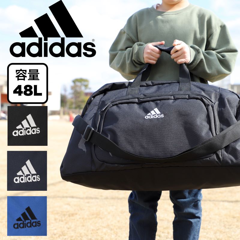 楽天BAG SHOP ARRアディダス ボストンバッグ adidas キッズ ジュニア 男の子 男子 修学旅行 ショルダー スポーツブランド 旅行 トラベル 林間学校 合宿 レジャー 小学生 低学年 中学年 高学年 小学校 かっこいい おしゃれ シンプル 人気 2泊 3泊 48L 63797