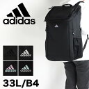 アディダス リュック 33L 大容量 adidas 2024年 新作 