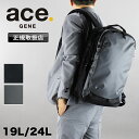 【2025年6月入荷】エース リュック 19L 24L エースジーン ace.GENE ラグレンティス リュックサック バックパック バック エキスパンダブル ...