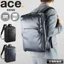 【2025年6月入荷】エース リュック 16L エースジーン ace.GENE ガジェタブルWR2 リュックサック バックパック バック バックブリーフ 抗菌 ...