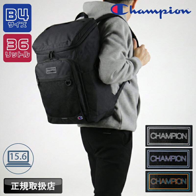 Rakuten - チャンピオン Champion リュック メンズ レディース スクエア ボックス型 リュックサック 軽量 大容量 男女兼用 デイパック バックパック スクールバッグ 36L 学生 大学生 高校生 中学生 A4 B4 通学 通勤 部活 ブランド 人気 カバン 黒 68892