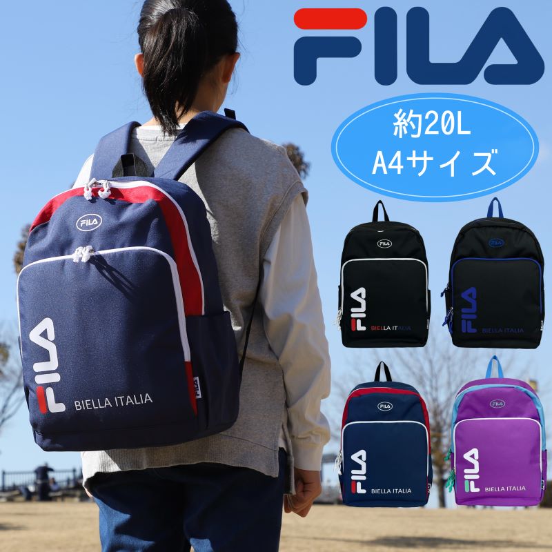 フィラ リュック FILA fila a4 幼稚園 小学生 キッズ ジュニア かわいい 学校 子供 低学年 女の子 男の子 おしゃれ 子供用 スポーツ 通学 通園 子ども 入園 入学 小学校 遠足 男子 女子 幼児 学童 お出かけ リュック キッズリュック 20l アウトドア キッズ用 7813