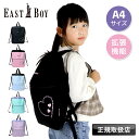 イーストボーイ ナップサック 女の子 リュック キッズ 女子 小学生 低学年 中学年 EASTBOY リュックサック 軽量 ジュニア 子供 子ども かわいい お...