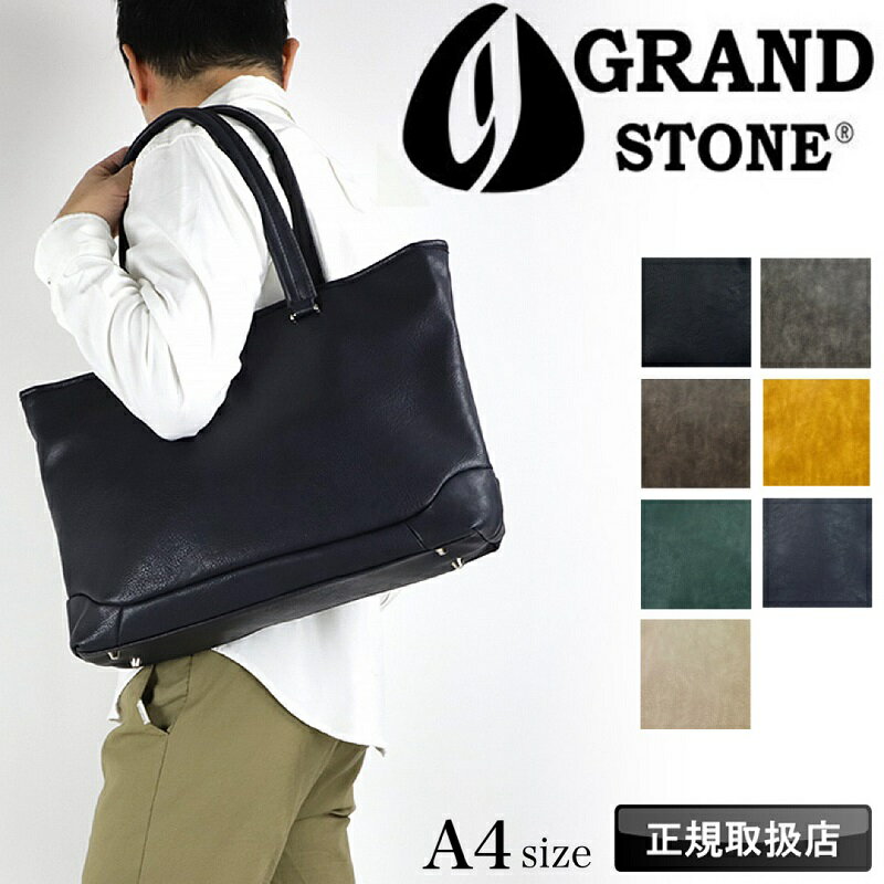 グランドストーン トートバッグ GRANDSTONE メンズ レディース 手提げ 肩掛け 男女兼用 A4 大きめ おしゃれ かっこいい 横型 シンプル 無地 仕事 通勤 通学 普段使い 出張 タウン デイリー 大容量 ビジネス 鞄 合皮 合成皮革 カジュアル バッグ 鞄 かばん GSA832