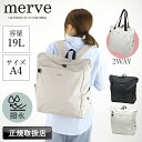 【2025年6月入荷】マザーズリュック merve メルヴェ マザーズバッグ リュック デイパック 2WAY トート 肩掛け バッグ レディース メンズ レオニ...