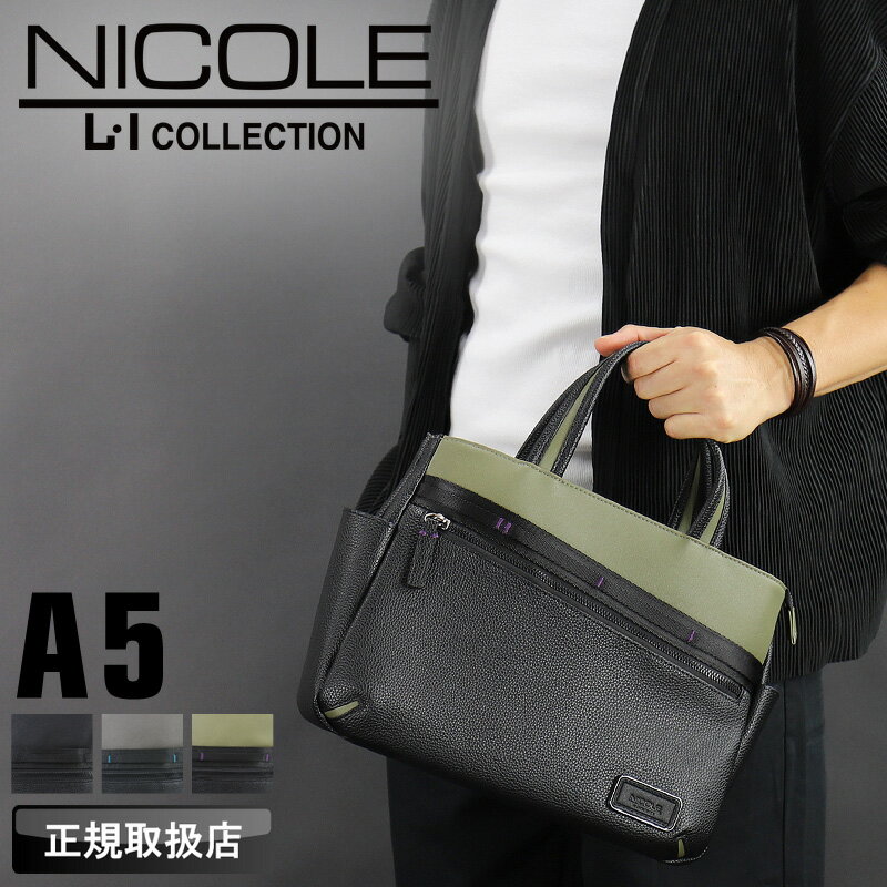 ニコル バッグ トートバッグ メンズ NICOLE リープス NIL293 ミニトートバッグ ドライビングトートバッグ 小さめ ブランド A5 合皮 合成皮革 普段使い 通勤 通学 ビジネス 旅行 かばん 軽量 人気 レディース カジュアル オシャレ 正規取扱店