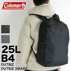 コールマン リュック Coleman OUTBIZ アウトビズ OUTBIZ SMART リュックサック デイパック バックパック ビジネスリュック 25L アウトビズスマート B4 軽量 アウトドア ブランド メンズ レディース 男女兼用 普段使い 通学 通勤 ビジネス 旅行 PC収納 OUTBIZSMART