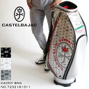 楽天BAG SHOP ARRカステルバジャック バッグ ゴルフ キャディバッグ メンズ レディース カート型 CASTELBAJAC SPORT カステルバジャックスポーツ 7232181311 ゴルフ用品 バッグ 大容量 9インチ 5分割 47インチ 合皮 男女兼用 オシャレ カジュアル 人気 鞄 カバン かばん バッグ