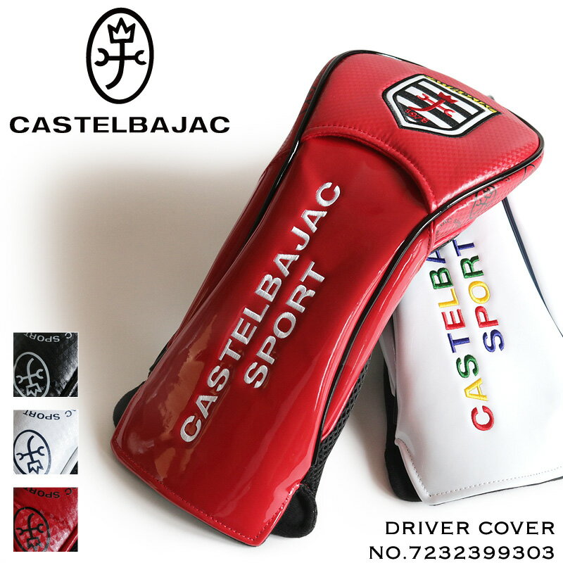 カステルバジャック バッグ ゴルフ ヘッドカバー ドライバー ドライバーカバー CASTELBAJAC SPORT カステルバジャックスポーツ 7232399303 DRカバー ヘッドカバー クラブカバー ゴルフ用品 合皮 レディース 男女兼用 オシャレ カジュアル 人気 鞄 カバン かばん バッグ