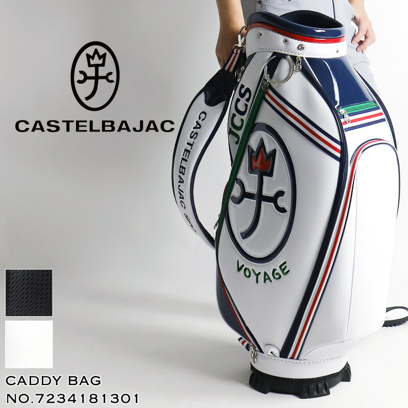 楽天BAG SHOP ARRカステルバジャック バッグ ゴルフ キャディバッグ メンズ レディース カート型 CASTELBAJAC SPORT カステルバジャックスポーツ 7234181301 ゴルフ用品 バッグ 大容量 9インチ 5分割 47インチ 合皮 男女兼用 カジュアル オシャレ 人気 鞄 カバン かばん バッグ