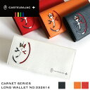 カステルバジャック 財布 長財布 小銭入れ CASTELBAJAC CARNET カルネ ロングウォレット 普段使い ビジネス 通勤 旅行 トラベル ゴルフ 牛革 本革 革 レザー ブランド メンズ カジュアル オシャレ 人気 さいふ サイフ 革小物 ウォレット 032614