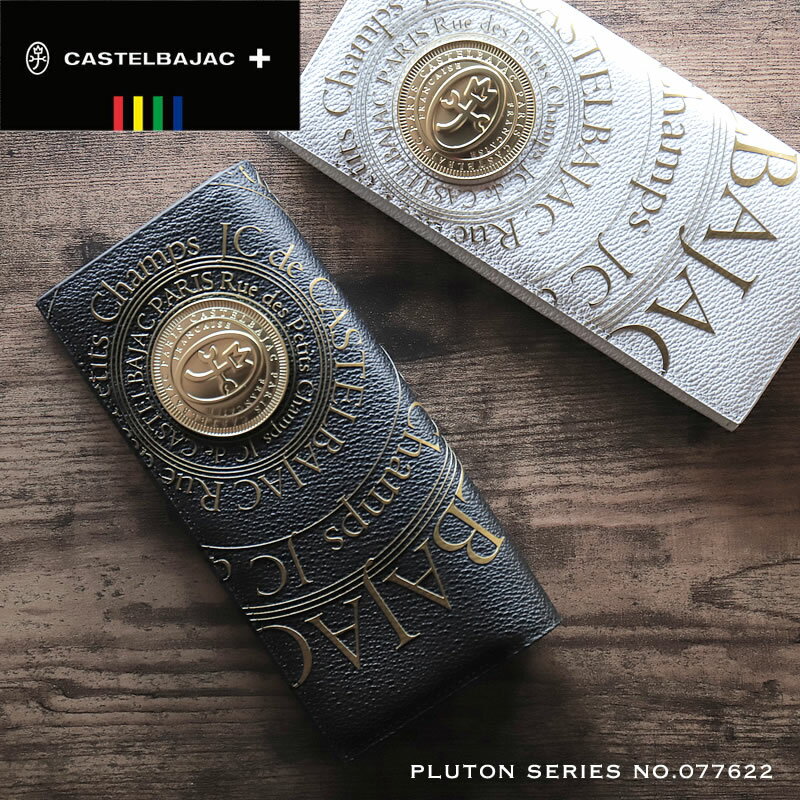 カステルバジャック 財布 長財布 小銭入れ CASTELBAJAC Pluton プルトン 077622 牛革 カウレザー 本革 レザー 長サイフ ロングウォレット かぶせ長財布 長札 サイフ カードポケット 大容量 ブランド メンズ 男性 夫 旦那 贈り物 ギフト おしゃれ 送料無料