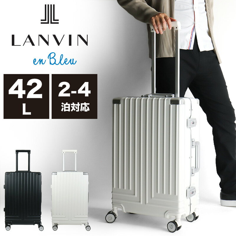 ランバンオンブルー スーツケース LANVIN en Bleu アルミフレーム Sサイズ 42L 2～4泊 Virage ヴィラージュ ハード 595314 キャリーケ..