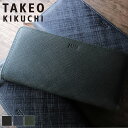 おしゃれなメンズ革小物 タケオキクチ 財布 メンズ 長財布 ラウンドファスナー ブランド 本革 TAKEO KIKUCHI シグマ 727628 ラウンドファスナー長財布 ロングウォレット 札入れ 大容量 牛革 革 レザー　カジュアル オシャレ 人気 さいふ サイフ 革小物 ウォレット