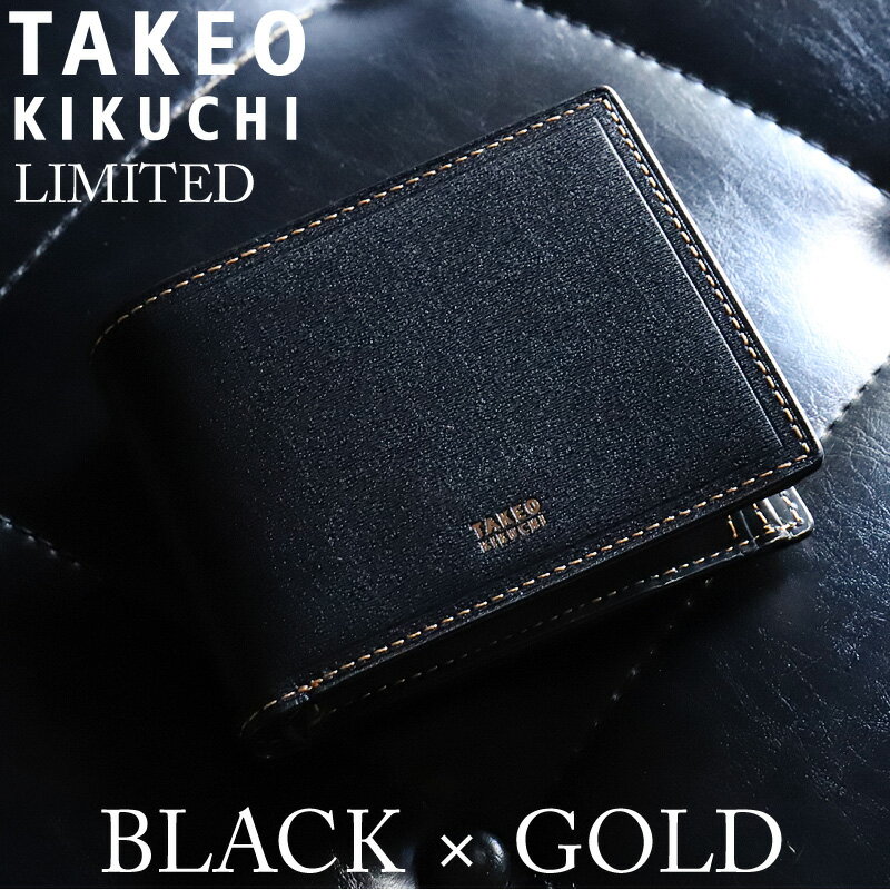 タケオキクチ 革二つ折り財布 メンズ タケオキクチ 財布 二つ折り メンズ 限定色 本革 TAKEO KIKUCHI マックス 札入れ ハーフウォレット 二つ折り財布 小銭入れあり ビジネス 牛革 イタリアンレザー 革 レザー ブランド カジュアル オシャレ 人気 財布 さいふ サイフ 革小物 ウォレット 728683