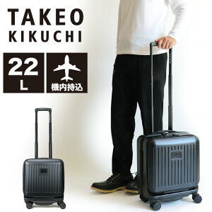 【2022年8月入荷】スーツケース TAKEO KIKUCHI タケオキクチ フロントオープン ストッパー付き 機内持ち込み LCC対応 コインロッカー対応 軽量 22L 1〜2泊 SSサイズ シティブラック ハード CTY001キャリーケース 静音 小さめ 国内旅行 出張 ビジネス メンズ レディース