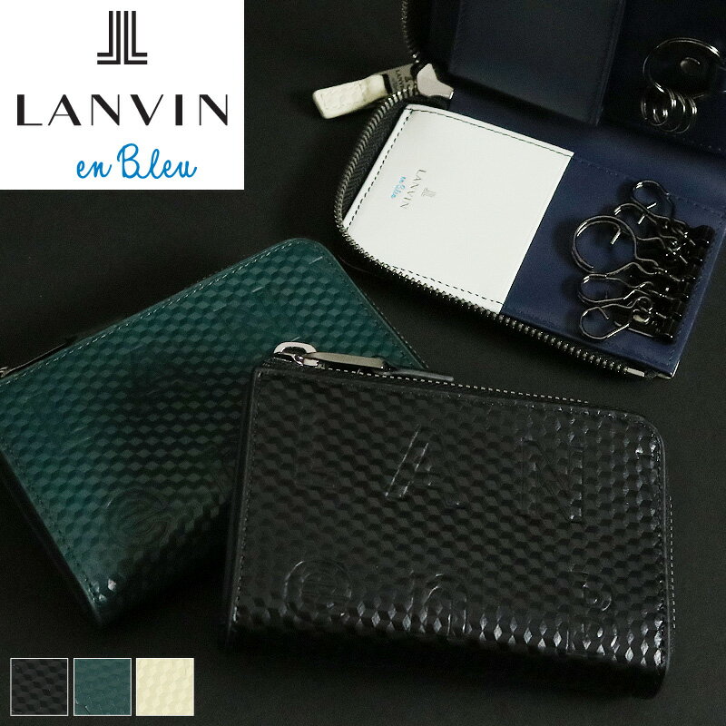 ランバン オン ブルー キーケース レディース ランバン キーケース メンズ ブランド スマートキー 革 ランバンオンブルー LANVIN en Bleu ディジョン 546602 5連 L字ファスナー 牛革 本革 レザー カジュアル オシャレ 人気 さいふ サイフ 革小物 ウォレット