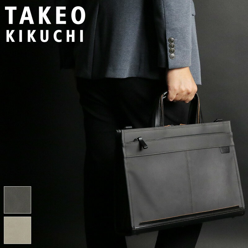 楽天BAG SHOP ARRタケオキクチ ビジネスバッグ メンズ B4 A4 TAKEO KIKUCHI スラッド 703521 ブリーフケース ショルダーバッグ 斜め掛けバッグ 2WAY ビジネス 通勤 出張 PC収納 リクルート フレッシャーズ 自立 30代 40代 ブランド ビジカジ 合皮 一部牛革 カジュアル オシャレ 人気