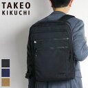 タケオキクチ トートバッグ メンズ タケオキクチ バッグ リュック メンズ 大容量 ブランド TAKEO KIKUCHI ツアー 722722 リュックサック デイパック バックパック ビジネスリュック B4 A4 普段使い ビジネス 通勤 通学 出張 PC収納 撥水 丈夫 コーデュラ ブランド カジュアル オシャレ 人気