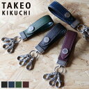 楽天BAG SHOP ARRタケオキクチ キーホルダー ブランド 革 メンズ TAKEO KIKUCHI マックス 728611 スマートキー 3連 牛革 本革 レザー オシャレ カジュアル 人気 さいふ サイフ ウォレット 革小物