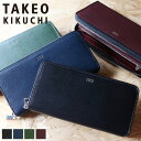 タケオキクチ 財布 メンズ 長財布 ラウンドファスナー ブランド 本革 TAKEO KIKUCHI マックス 728616 札入れ ラウンドファスナー長財布 ロングウォレット 牛革 イタリアンレザー 革 レザー カジュアル オシャレ 人気 さいふ サイフ 革小物 ウォレット
