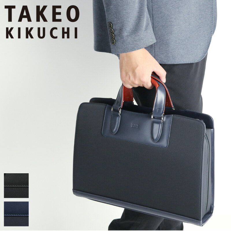 楽天BAG SHOP ARRタケオキクチ ビジネスバッグ メンズ ノートPC A4 TAKEO KIKUCHI ムーブ 736512 ブリーフケース ショルダーバッグ 斜め掛けバッグ 肩掛け 2WAY ビジネス 通勤 出張 リクルート フレッシャーズ PC収納 自立 30代 40代 ブランド ビジカジ オシャレ カジュアル 人気