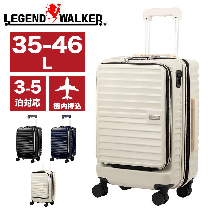 スーツケース 機内持ち込み フロントオープン キャスター ストッパー Sサイズ レジェンドウォーカー LEGEND WALKER 5208-49 キャリーケース ファスナー 35L 46L 軽量 拡張 3～5泊 Malibu マリブ TSAロック TSロック 4輪 双輪キャスター 国内旅行 修学旅行 トラベル 新幹線