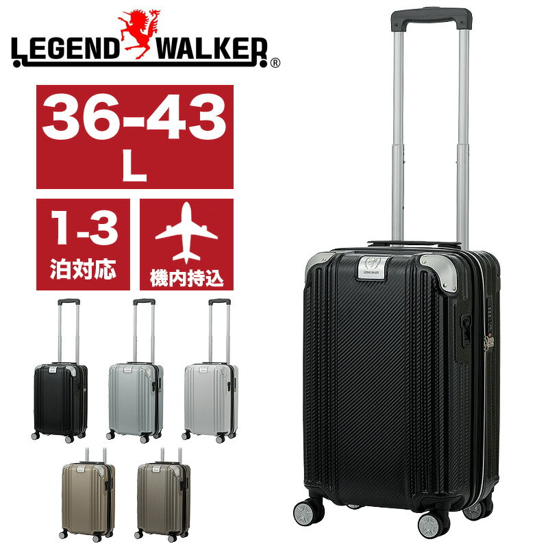 スーツケース 機内持ち込み Sサイズ キャスター ストッパー 新幹線 軽量 拡張 レジェンドウォーカー LEGEND WALKER 5511-48 キャリーケース ファスナー 36L 43L 1～3泊 GRACIA グラシア TSAロック TSロック 4輪 双輪キャスター 国内旅行 海外旅行 修学旅行 出張 トラベル