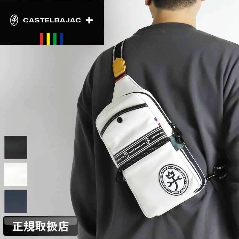楽天市場】ボディバッグ カステルバジャックの通販 楽天市場】ボディバッグ カステルバジャックの通販