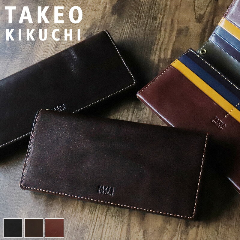 おしゃれなメンズ革小物 タケオキクチ 財布 メンズ 長財布 ブランド 本革 TAKEO KIKUCHI エリア 266618 札入れ ロングウォレット かぶせ 牛革 イタリアンレザー 革 レザー　オシャレ カジュアル 普段使い ビジネス ビジカジ 正規品 人気 さいふ サイフ ウォレット 革小物