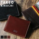 タケオキクチ パスケース タケオキクチ パスケース メンズ ブランド TAKEO KIKUCHI エリア 266619 定期入れ カードケース ICカード 牛革 本革 革 レザー イタリアンレザー 普段使い ビジネス ビジカジ オシャレ カジュアル 人気 正規品 さいふ サイフ ウォレット 革小物