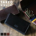 タケオキクチ キーケース 小銭入れ ブランド メンズ TAKEO KIKUCHI エリア 266624 5連 キーケース カードケース スマートキー 牛革 イタリアンレザー 本革 革 レザー カジュアル オシャレ 普段使い ビジネス ビジカジ 人気 正規品 さいふ サイフ 革小物 ウォレット