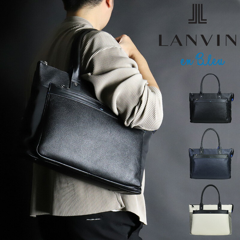 ランバン トートバッグ メンズ 大きめ ファスナー付き ブランド B4 A4 ランバンオンブルー バッグ LANVIN en Bleu トートバック Rate レイト 511701 レディース かっこいい ブランド 大人 旅行 トラベル ナイロン レザー 革 本革 通勤 通学 20代 30代 40代 50代 60代