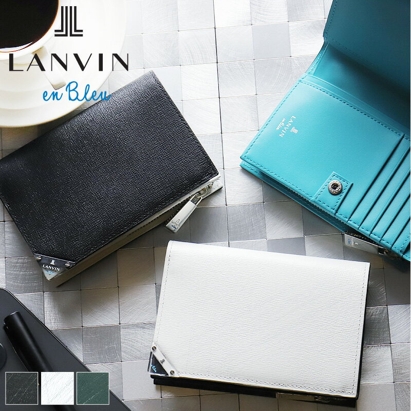 おしゃれなメンズ革小物 ランバンオンブルー 二つ折り財布 小銭入れあり LANVIN en Bleu アクア 513623 札入れ 折財布 ミドルウォレット 普段使い ビジネス 牛革 本革 革 レザー　メンズ ブランド カジュアル オシャレ 人気 財布 さいふ サイフ 革小物 ウォレット