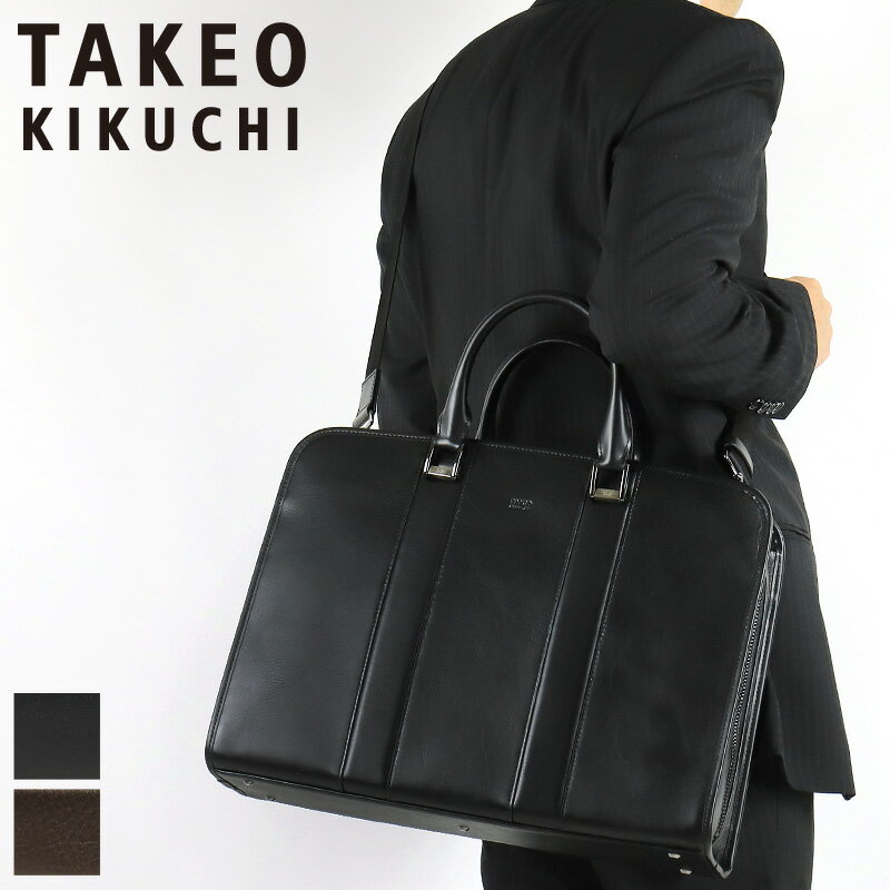 楽天BAG SHOP ARRタケオキクチ ビジネスバッグ メンズ B4 A4 TAKEO KIKUCHI ボルトン 702532 ブリーフケース ショルダーバッグ 斜め掛けバッグ 2WAY ビジネス 通勤 出張 PC収納 リクルート フレッシャーズ 自立 30代 40代 ブランド ビジカジ 牛革 本革 レザー 革 カジュアル オシャレ 人気