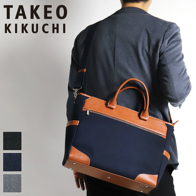 楽天市場】タケオキクチ(ビジネスバッグ・ブリーフケース 楽天市場】タケオキクチ(ビジネスバッグ・ブリーフケース
