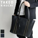 タケオキクチ トートバッグ メンズ タケオキクチ バッグ トートバッグ メンズ ブランド TAKEO KIKUCHI ナッパ 721731 ビジネスバッグ ビジネストート ビズトート A4 大容量 ファスナー付き ビジネス 通勤 出張 PC収納 軽量 リクルート フレッシャーズ 牛革 レザー 本革 革 カジュアル オシャレ 人気