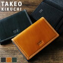 タケオキクチ カードケース メンズ ブランド TAKEO KIKUCHI シーズン 726612 名刺入れ 定期入れ パスケース 牛革 本革 革 レザー 普段使い ビジネス ビジカジ オシャレ カジュアル 人気 さいふ サイフ ウォレット 革小物