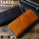 タケオキクチ 長財布 メンズ タケオキクチ 財布 メンズ 長財布 ラウンドファスナー ブランド 本革 TAKEO KIKUCHI シーズン 726616 ラウンドファスナー長財布 ロングウォレット 札入れ 大容量 牛革 革 レザー 　カジュアル オシャレ 人気 さいふ サイフ 革小物 ウォレット