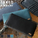 タケオキクチ 財布 長財布 メンズ ブランド 本革 ラウンドファスナー長財布 TAKEO KIKUCHI ビル 733607 札入れ ロングウォレット 牛革 シュリンクレザー 革 レザー オシャレ カジュアル 普段使い ビジネス正規品 人気 さいふ サイフ ウォレット 革小物