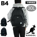 【2025年1月入荷】 カンゴール KANGOL リュック レディース リュックサック 250-1590 デイパック バックパック 30L メンズ 男女兼用 ジュニア 学生 大学生 高校生 中学生 A4 B4 PC パソコン タブレット 普段使い 通勤 通学 旅行 部活 軽量 ブランド オシャレ カジュアル 人気(4)
