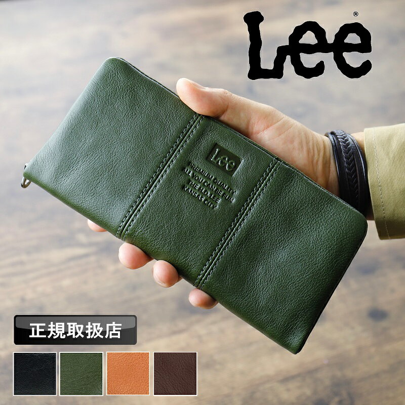 Lee 長財布 リー 小銭入れ メンズ 牛革 レザー 革小物 ラウンドファスナー長財布 ブランド 札入れ ロン..