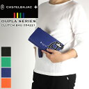 カステルバジャック クラッチバッグ メンズ レディース CASTELBAJAC セカンドバッグ セカンドポーチ ウプラ OUPLA 大人 かっこいい バッグ 普...